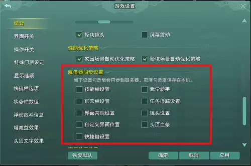 剑网3插件怎么同步　剑网3插件在哪下载-第4张