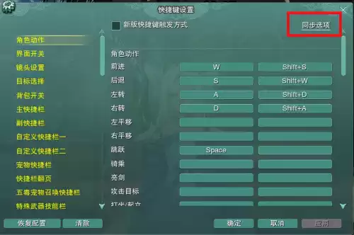 剑网3插件怎么同步　剑网3插件在哪下载-第3张
