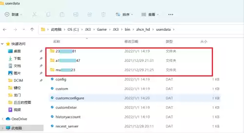 剑网3插件怎么同步　剑网3插件在哪下载-第6张