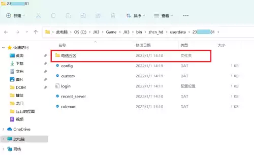 剑网3插件怎么同步　剑网3插件在哪下载-第7张