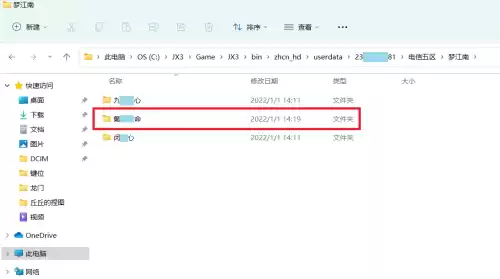 剑网3插件怎么同步　剑网3插件在哪下载-第9张