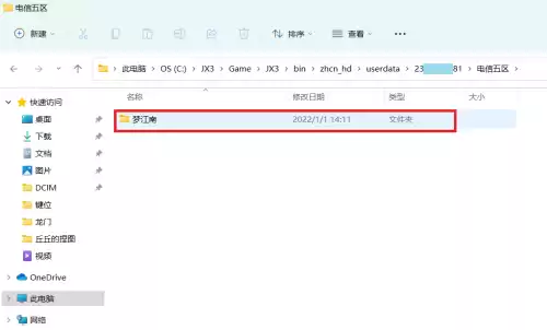 剑网3插件怎么同步　剑网3插件在哪下载-第8张