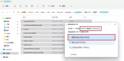 剑网3插件怎么同步　剑网3插件在哪下载-第11张