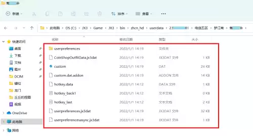 剑网3插件怎么同步　剑网3插件在哪下载-第10张