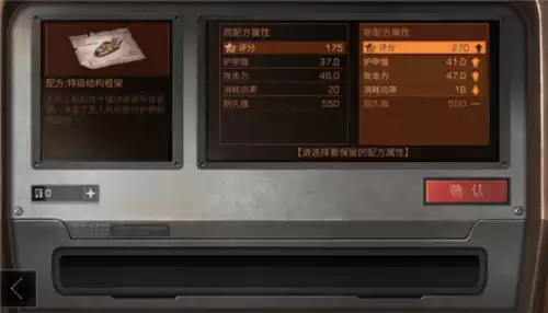 明日之后洗配方什么意思　明日之后的配方有啥用-第2张