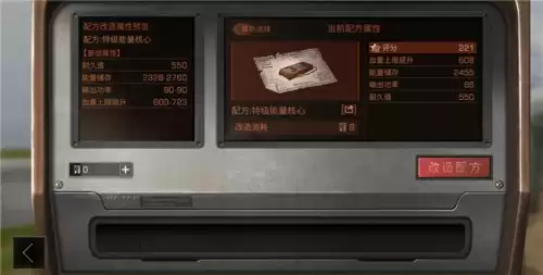 明日之后洗配方什么意思　明日之后的配方有啥用-第1张