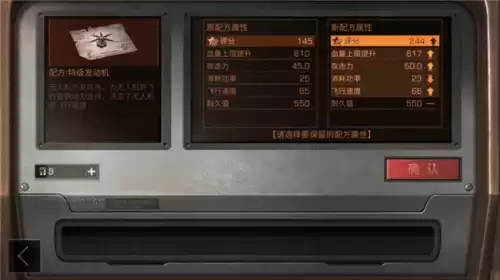 明日之后洗配方什么意思　明日之后的配方有啥用-第3张