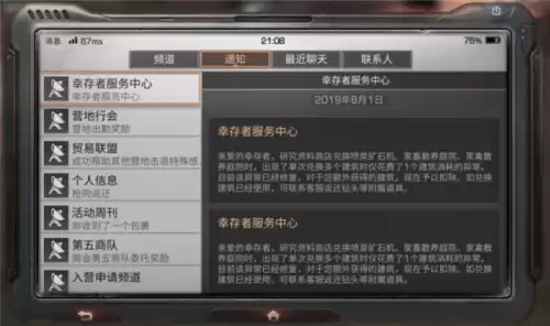 明日之后洗配方什么意思　明日之后的配方有啥用-第5张