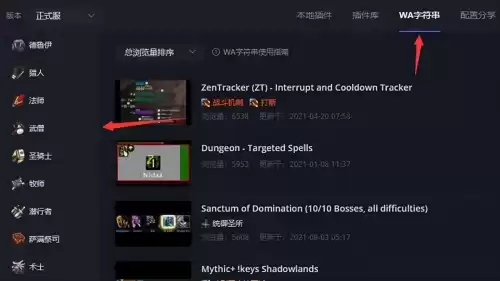 魔兽世界黑盒工坊怎么用　黑盒工坊使用教程-第8张