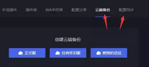 魔兽世界黑盒工坊怎么用　黑盒工坊使用教程-第12张