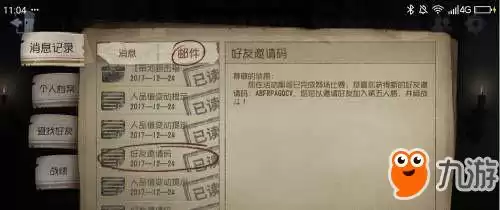 第五人格怎么用激活码　第五人格序列号激活码-第1张