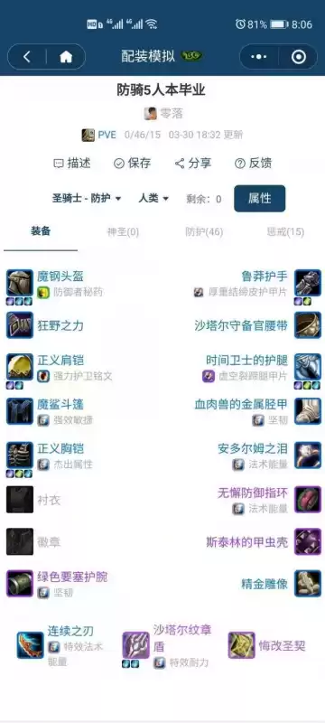 魔兽骑士防骑要哪里的声望　魔兽世界怀旧服防骑-第2张