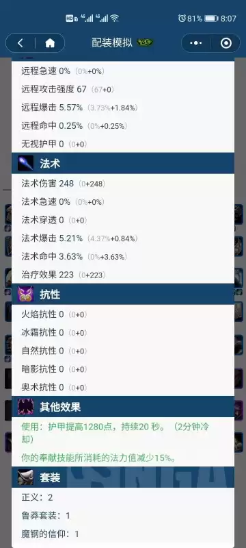 魔兽骑士防骑要哪里的声望　魔兽世界怀旧服防骑-第4张