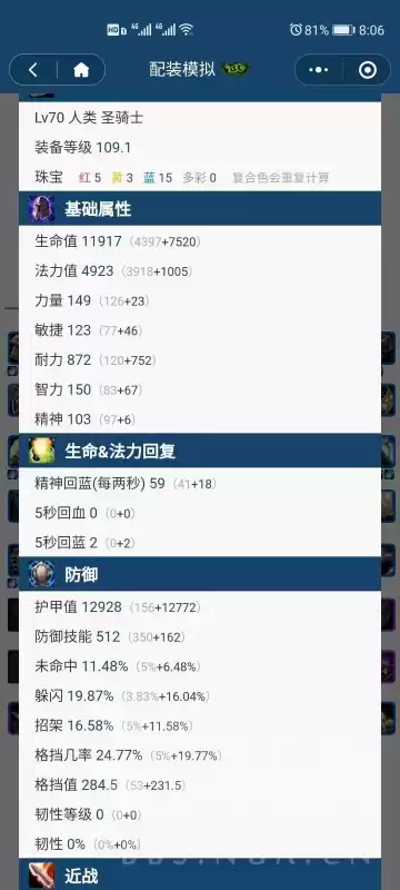 魔兽骑士防骑要哪里的声望　魔兽世界怀旧服防骑-第3张