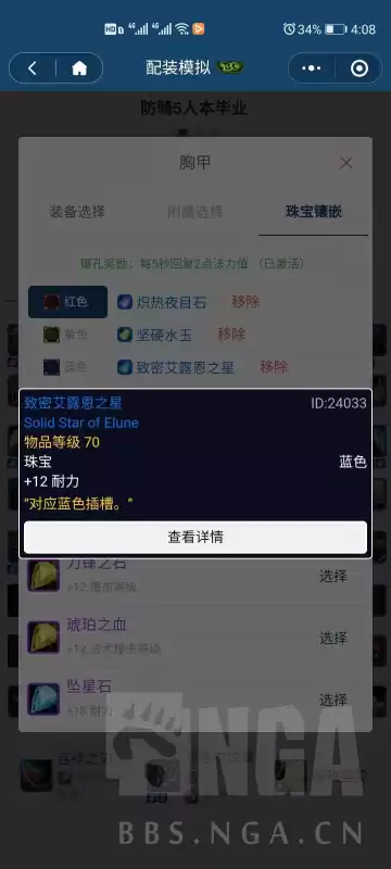 魔兽骑士防骑要哪里的声望　魔兽世界怀旧服防骑-第5张