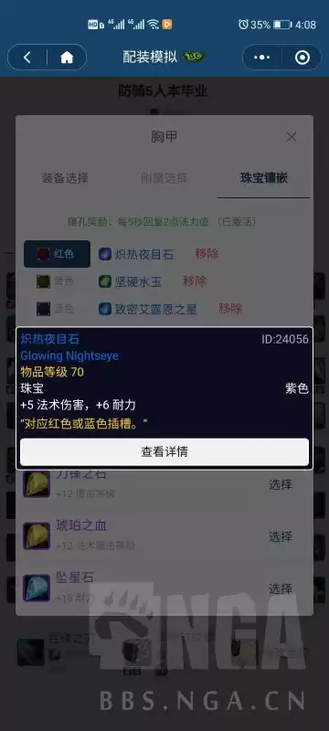 魔兽骑士防骑要哪里的声望　魔兽世界怀旧服防骑-第6张