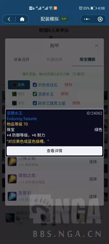 魔兽骑士防骑要哪里的声望　魔兽世界怀旧服防骑-第7张