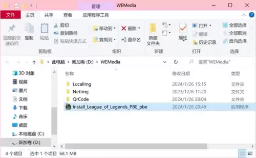 cf体验服在哪里下载教程　下载cf体验服-第6张