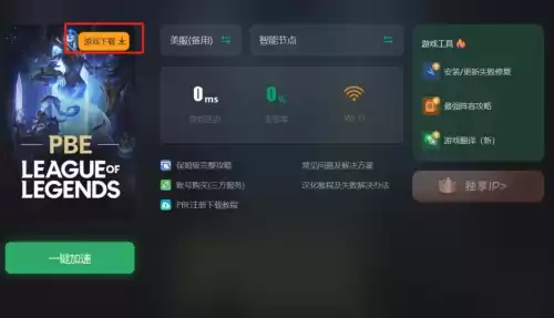 cf体验服在哪里下载教程　下载cf体验服-第4张