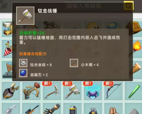 迷你世界怎么烧钛合金　迷你世界自动烧东西-第2张