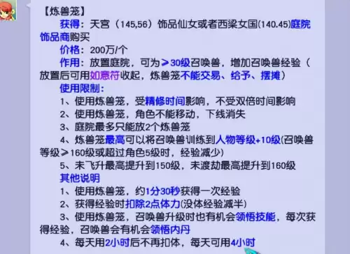 梦幻多少级去d5练级　梦幻西游D5宝宝升级快吗-第3张