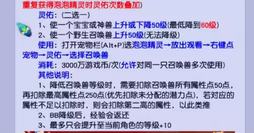 梦幻多少级去d5练级　梦幻西游D5宝宝升级快吗-第4张