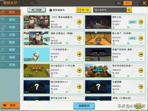 迷你世界怎么邀请人进地图　迷你世界怎么组队-第1张