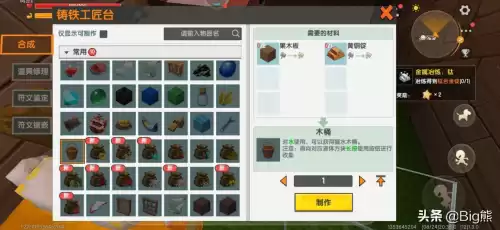 迷你世界怎么做自动抓鱼机　迷你世界怎么养鱼-第4张