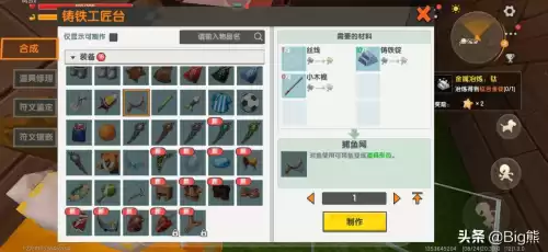 迷你世界怎么做自动抓鱼机　迷你世界怎么养鱼-第5张