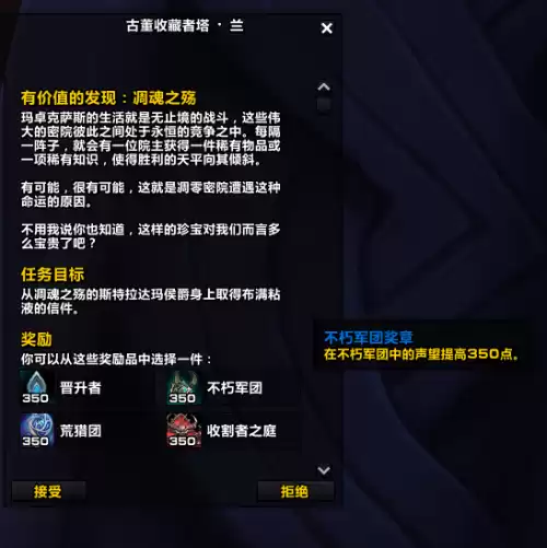 魔兽世界9.0声望怎么刷　魔兽世界始祖龟快速刷声望-第1张