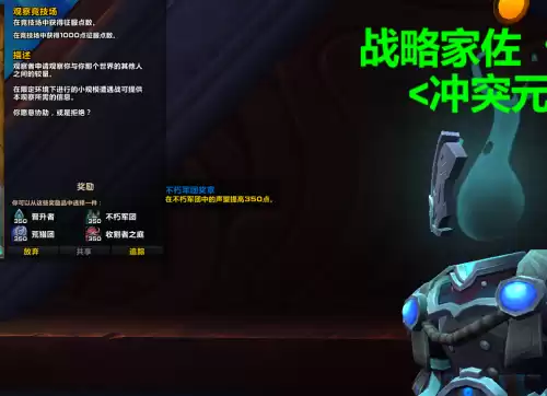 魔兽世界9.0声望怎么刷　魔兽世界始祖龟快速刷声望-第3张