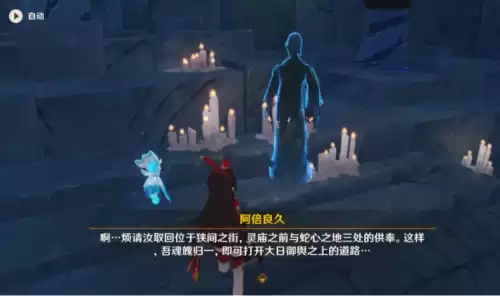 原神在哪供奉阿倍良久　原神供奉神树-第2张