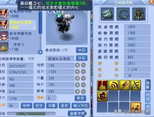 175大唐怎么玩　梦幻150级大唐怎么玩-第3张
