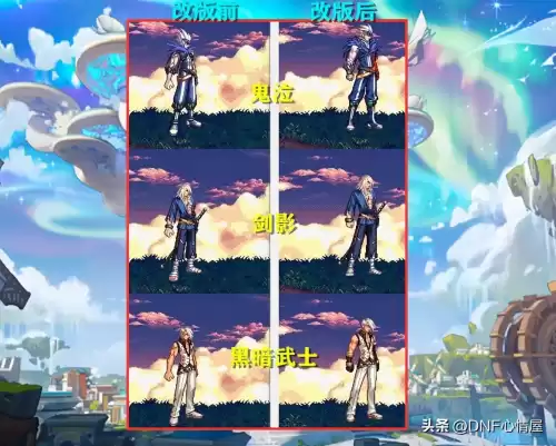 dnf第二期天空套鬼剑士外观　鬼剑士-第3张
