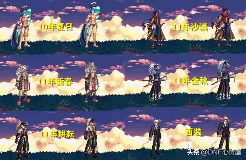 dnf第二期天空套鬼剑士外观　鬼剑士-第5张