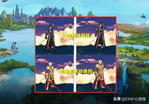 dnf第二期天空套鬼剑士外观　鬼剑士-第8张