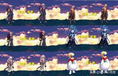 dnf第二期天空套鬼剑士外观　鬼剑士-第7张