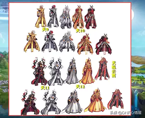 dnf第二期天空套鬼剑士外观　鬼剑士-第12张