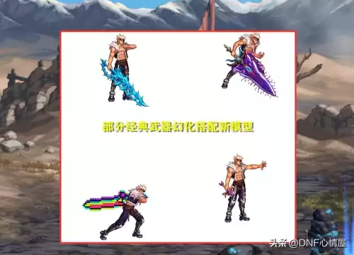 dnf第二期天空套鬼剑士外观　鬼剑士-第13张