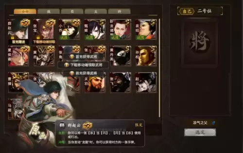 三国杀ol人多还是十周年　三国杀十周年和三国杀ol-第2张
