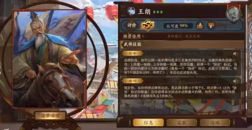 三国杀ol人多还是十周年　三国杀十周年和三国杀ol-第9张