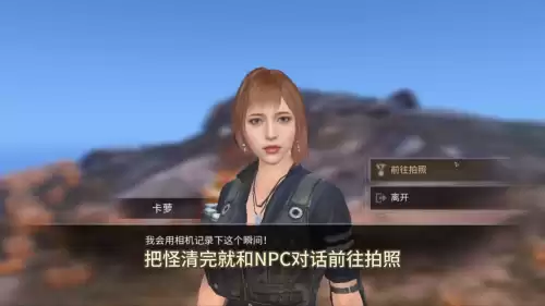 明日之后怎么邀请新人　明日之后怎么完成任务-第2张