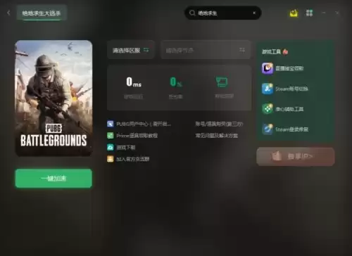 steam怎么找绝地求生　怎么下载绝地求生-第2张