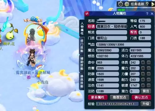 梦幻西游手游敏捷怎么打掉　梦幻西游手游狮驼技能-第5张