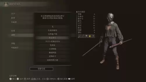 艾尔登法环随身包包怎么放东西　艾尔登法环关卡前方的声音在哪-第3张