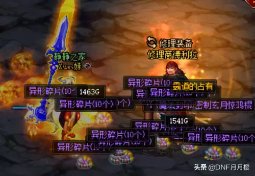 dnf史诗灵魂为什么叫狗眼　DNF狗眼-第4张