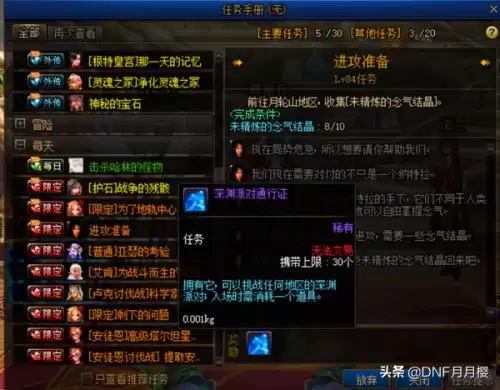 dnf史诗灵魂为什么叫狗眼　DNF狗眼-第5张