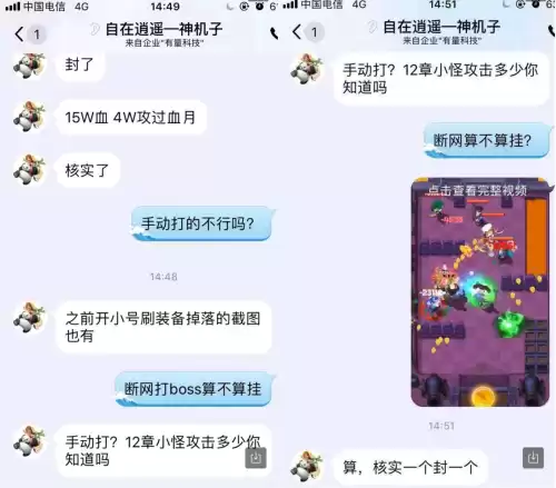 血月教需要多少战力　暴走大侠血月教-第2张