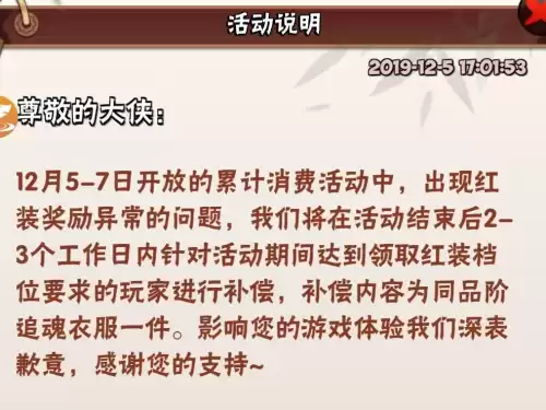 血月教需要多少战力　暴走大侠血月教-第5张
