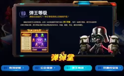 弹弹堂宠物觉醒怎么卖看　弹弹堂宠物怎么觉醒-第3张